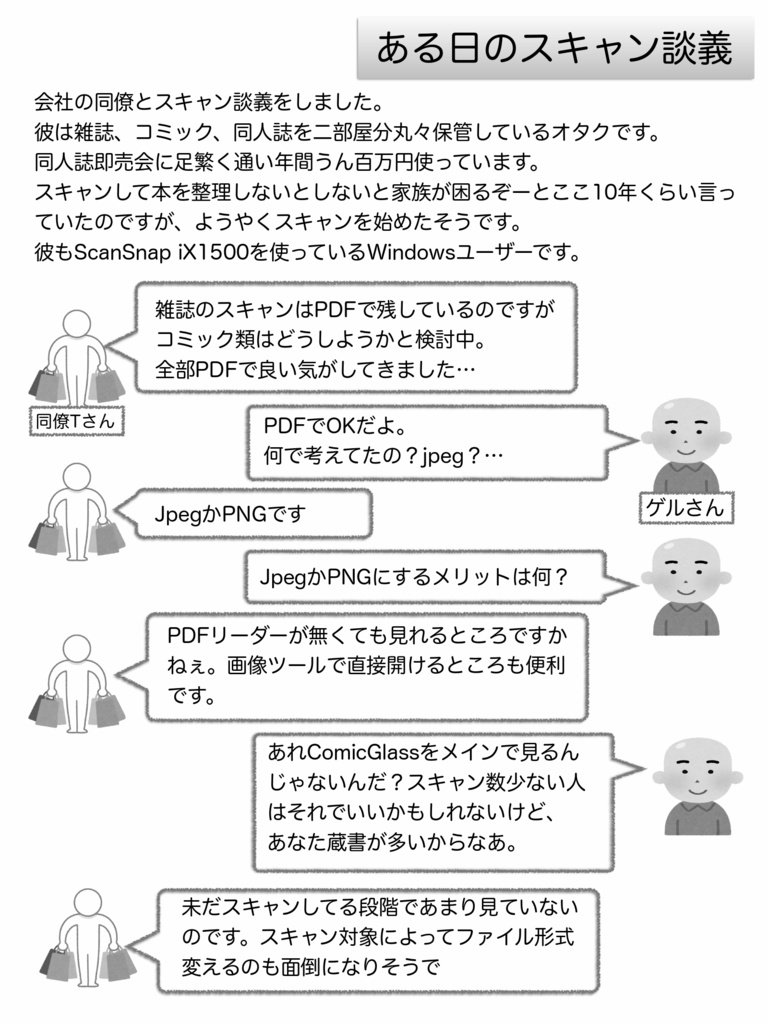 毎日スキャン11.5