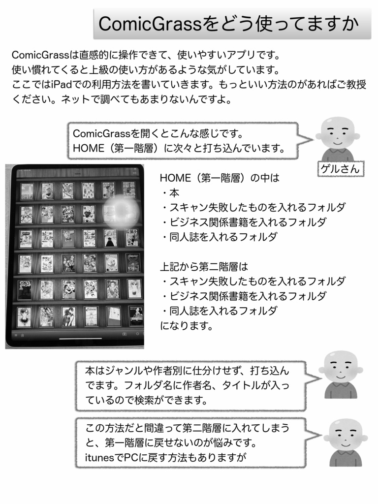 毎日スキャン11.5