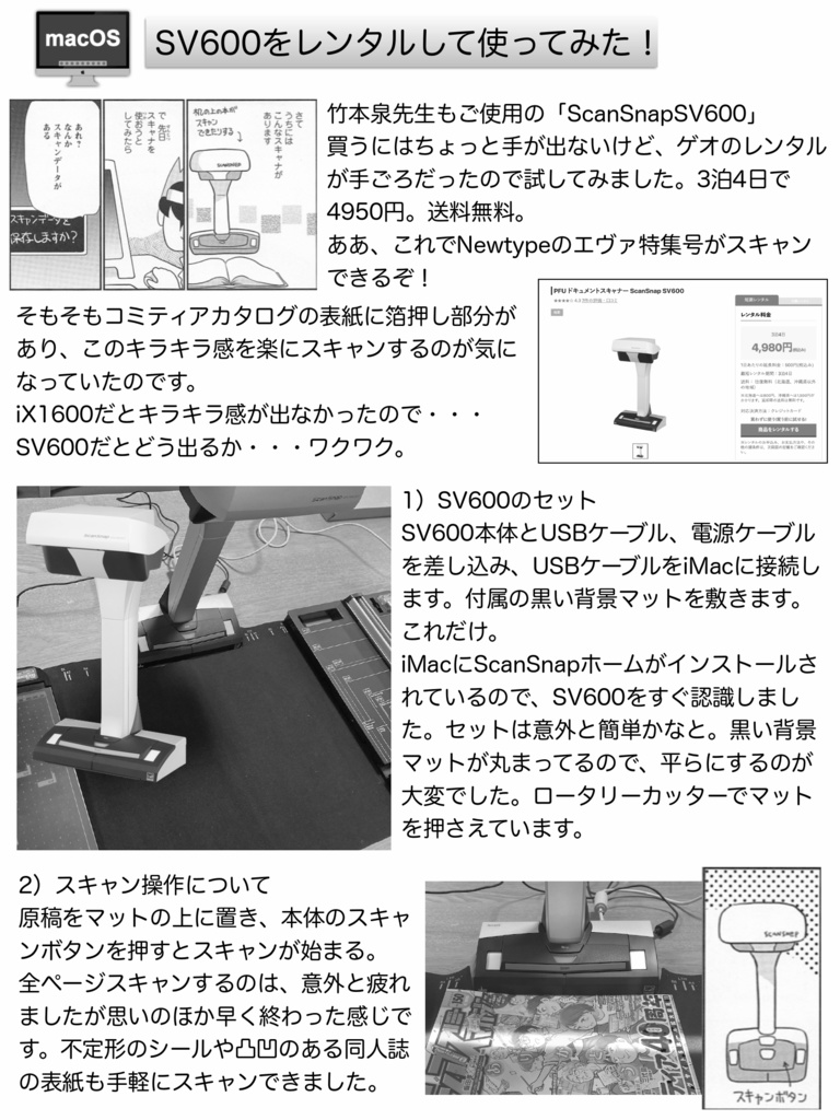 毎日スキャン15