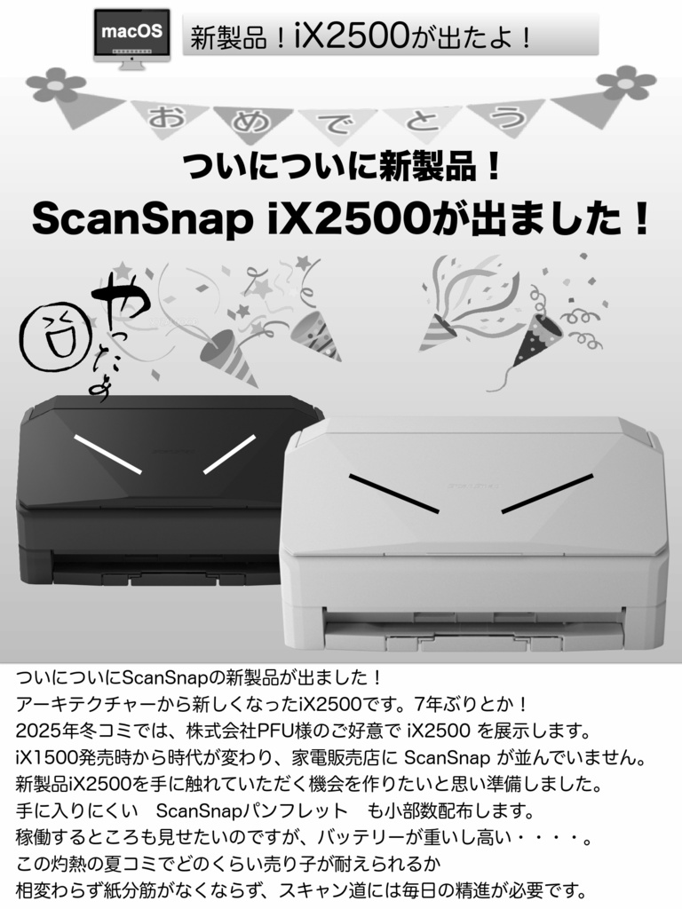 毎日スキャン16