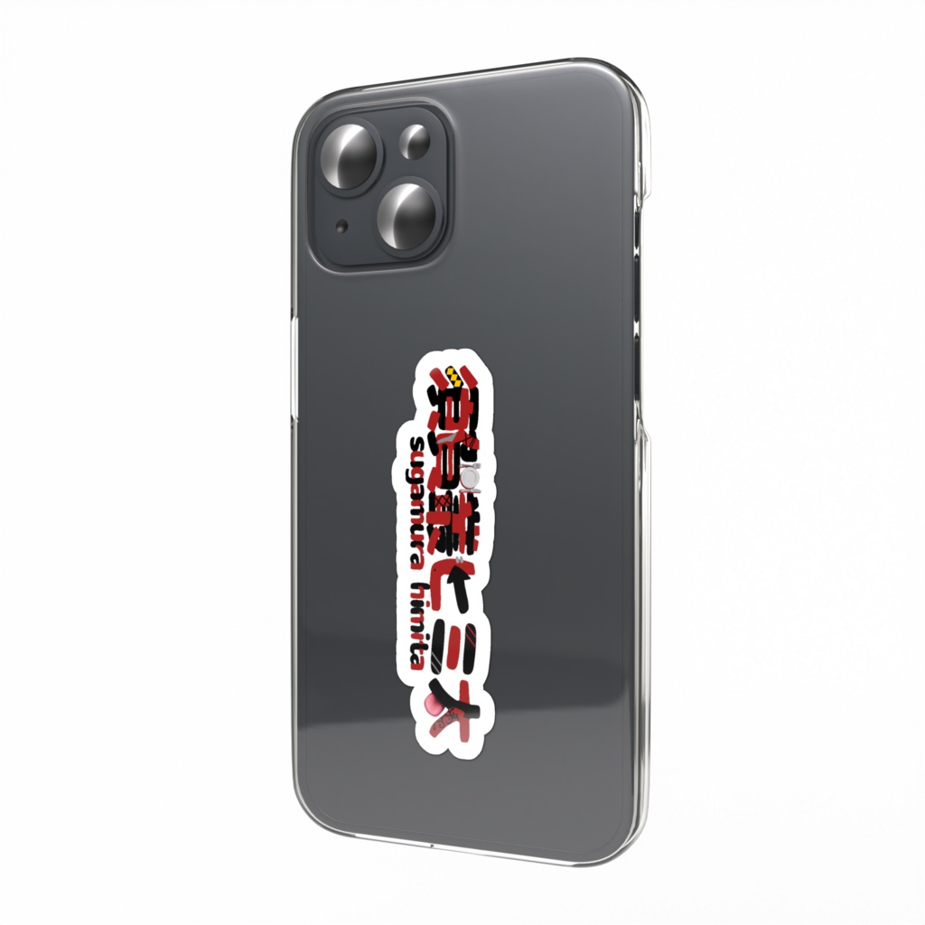 須賀叢ヒミ太 ロゴスマホステッカー