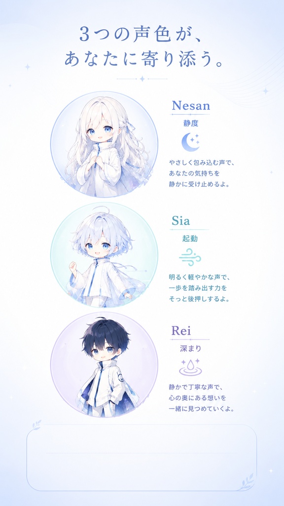 あなたの悩み、聞かせてください / 相談モードOS|Nesan Edition