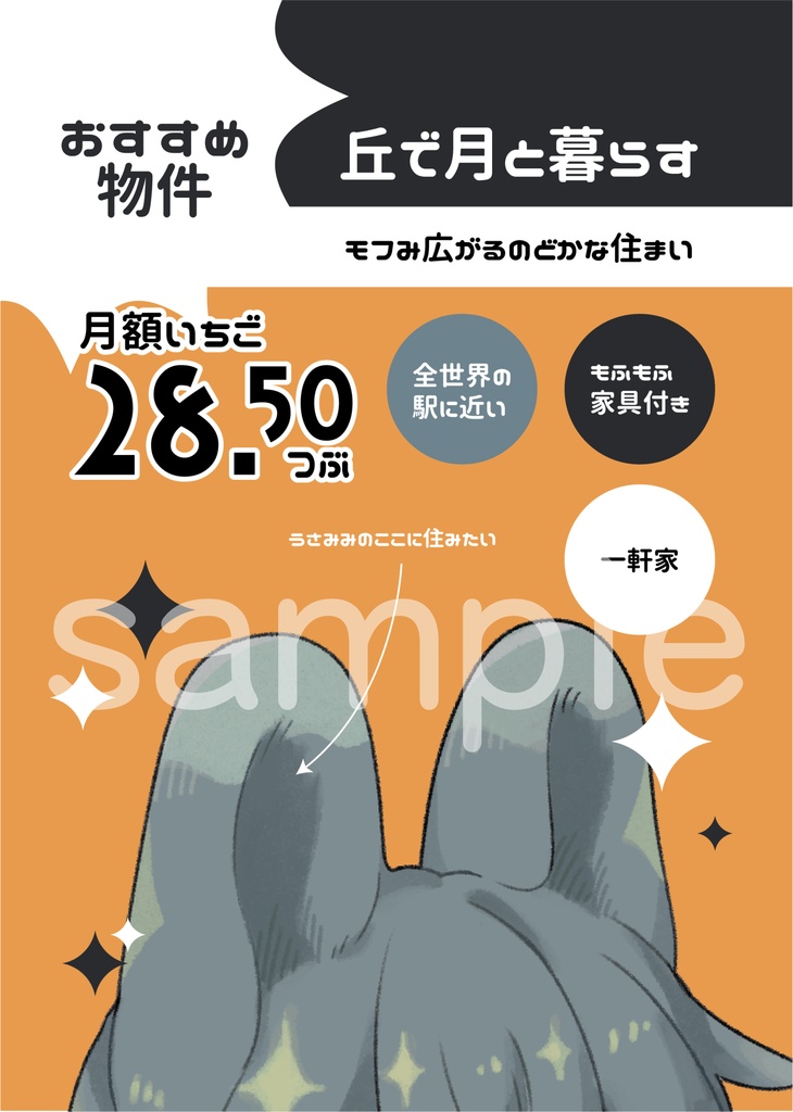 ここで待ってる