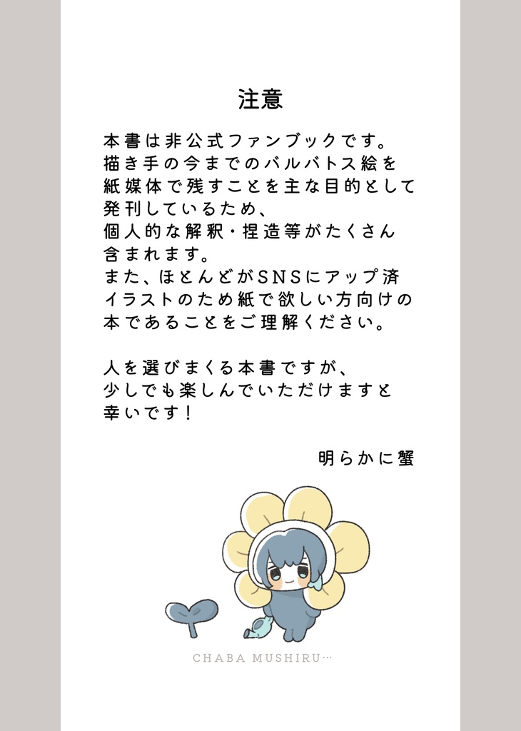 ここで待ってる