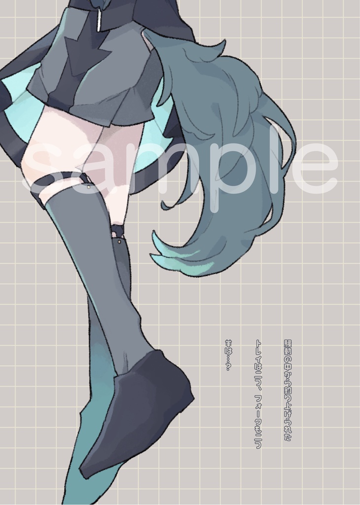 ここで待ってる