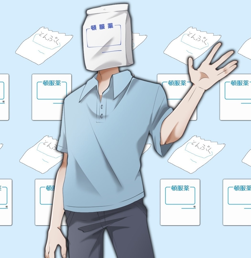 薬袋コウタロウ公式立ち絵素材