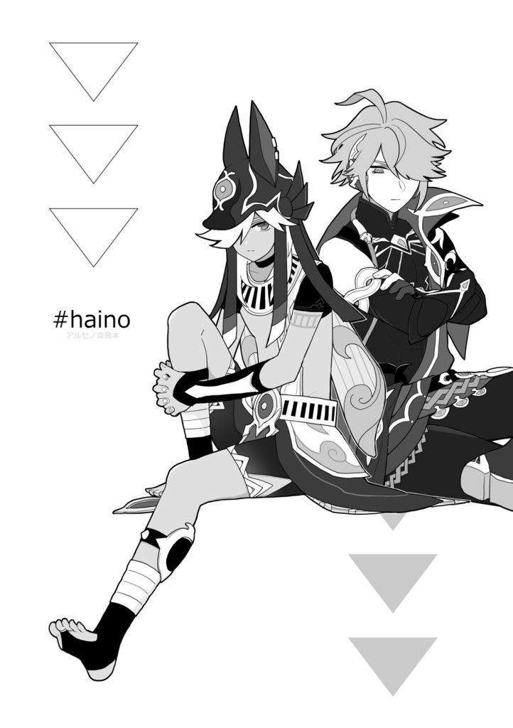 「haino」