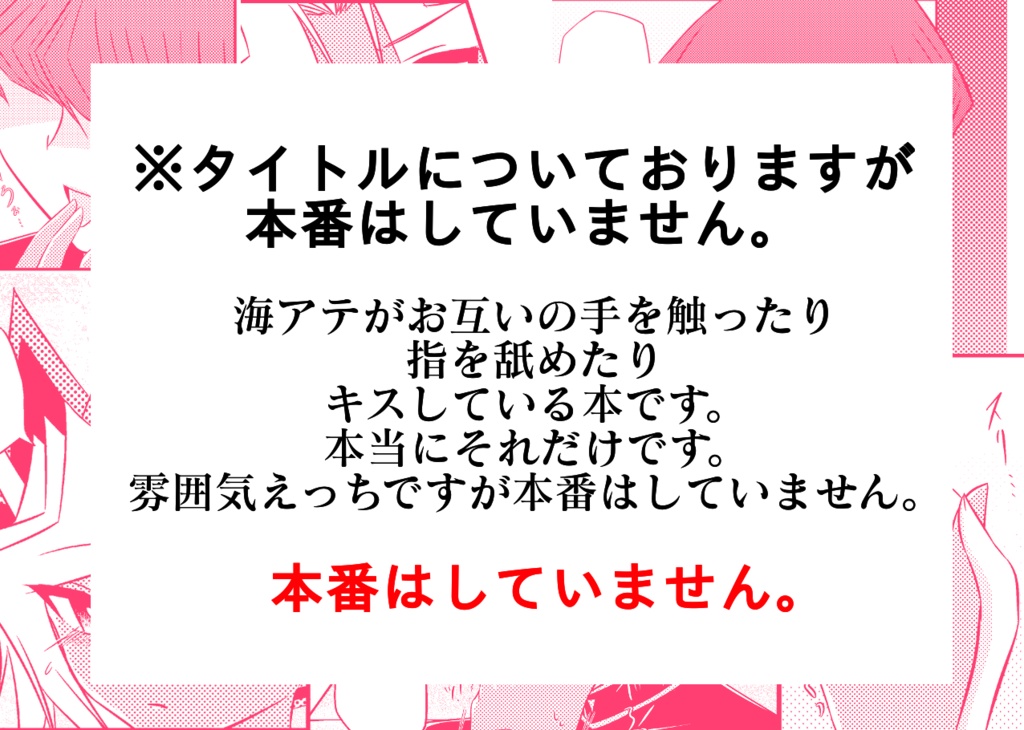 ハンドシェイクセックス