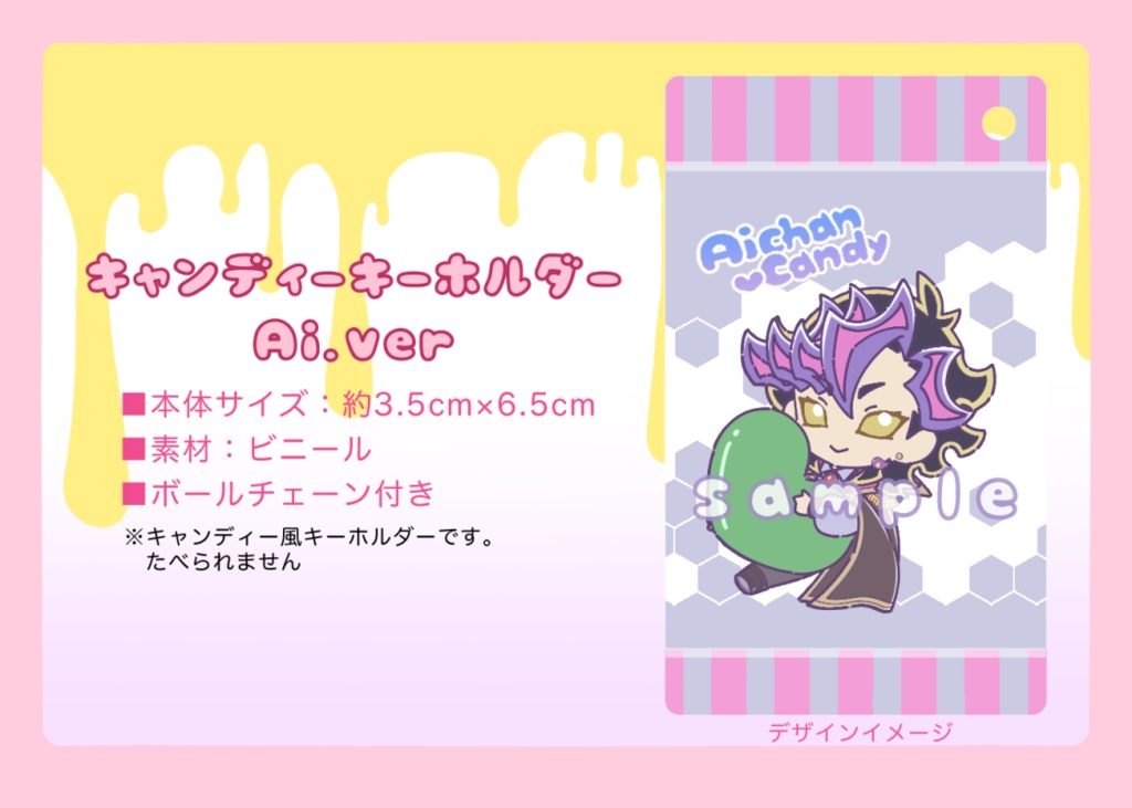 キャンディーキー_Ai.ver