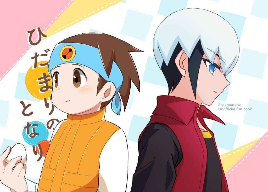 ひだまりのとなり
