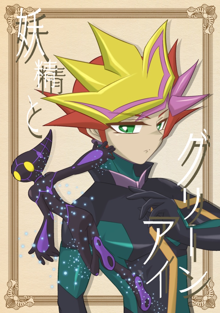 Link to the past and to the future