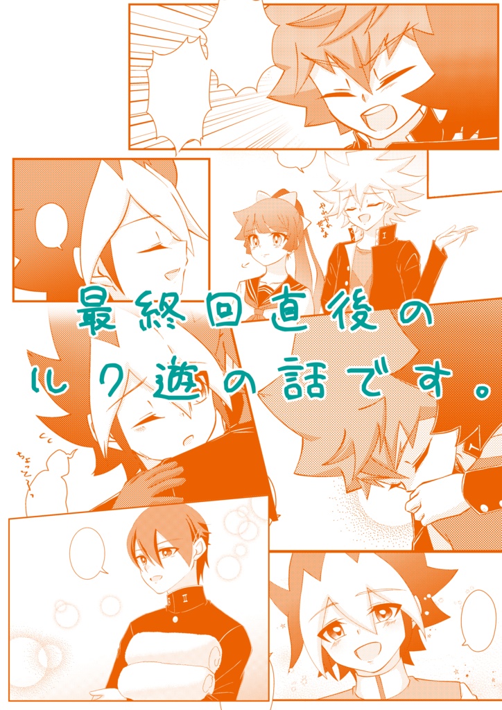 なみだのあとには