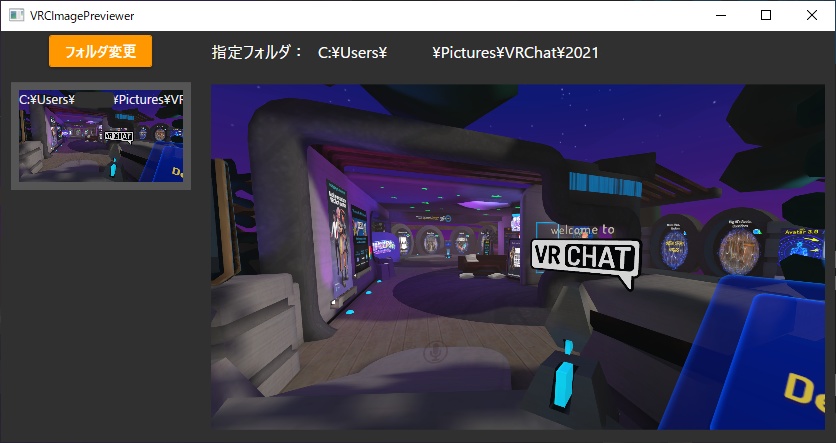 VRSnapViewer