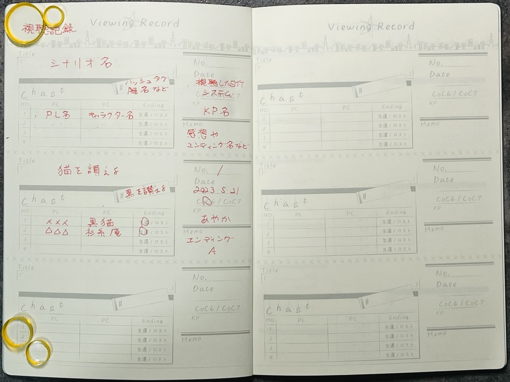 CoC通過パスポート