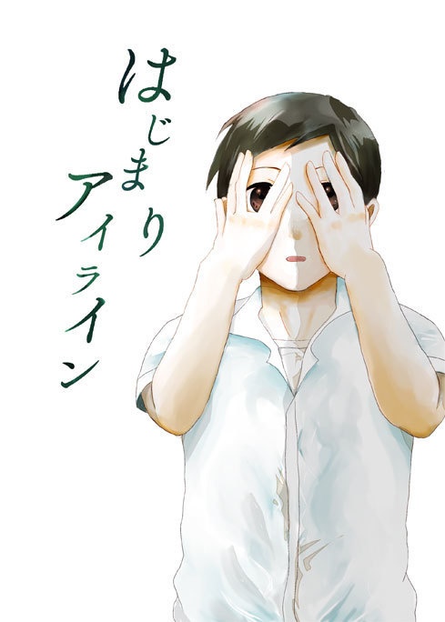 はじまりアイライン【RTS!!25】