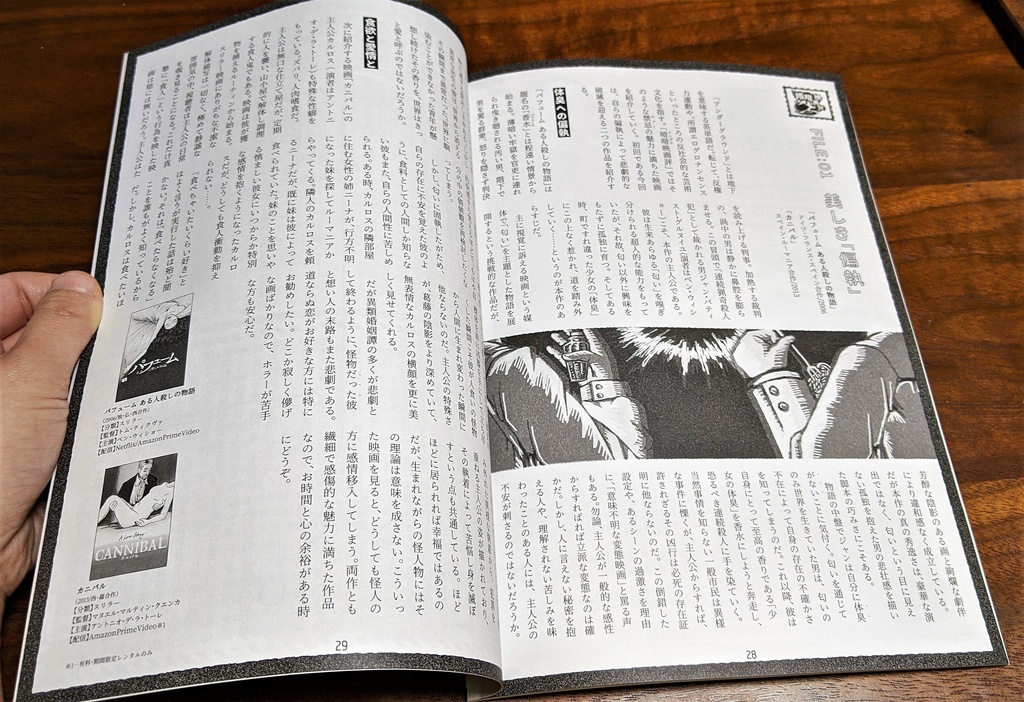 映画感想同人誌「Echoes vol.01」