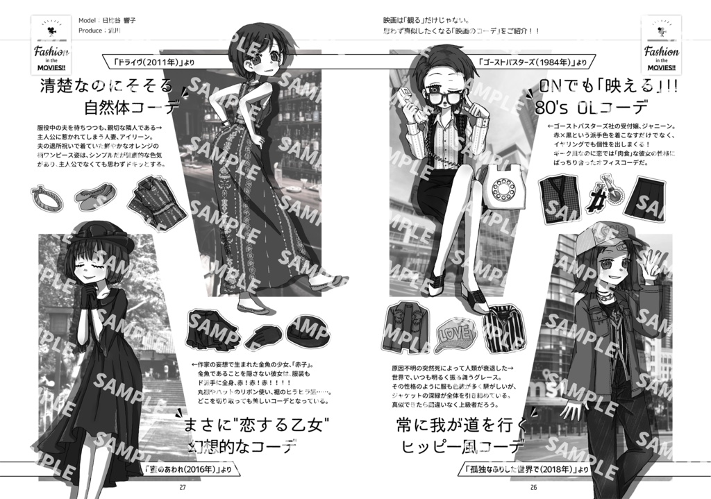 映画感想同人誌「Echoes vol.01」