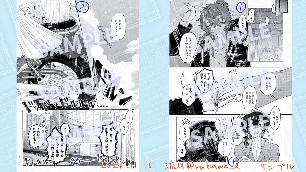 想われ知らずの夜明け(単品)