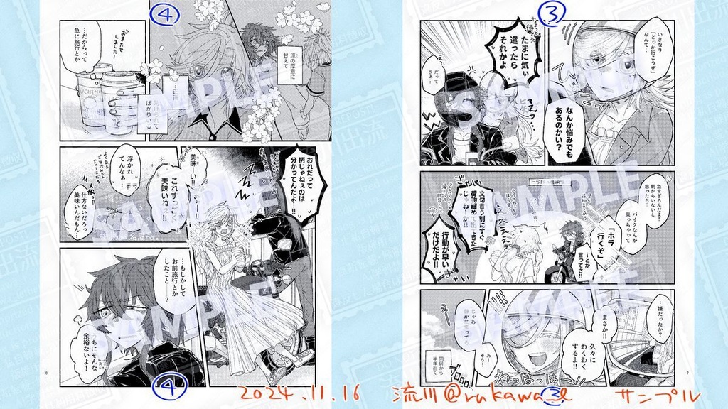 想われ知らずの夜明け(単品)