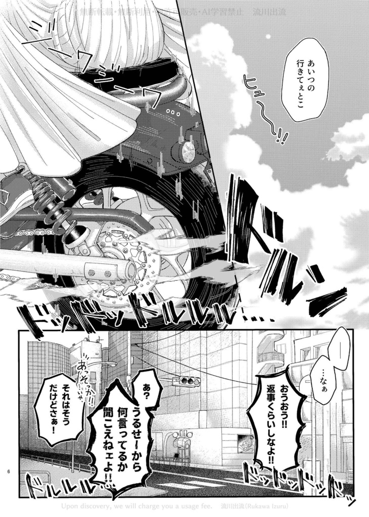 想われ知らずの夜明け(PDF版)