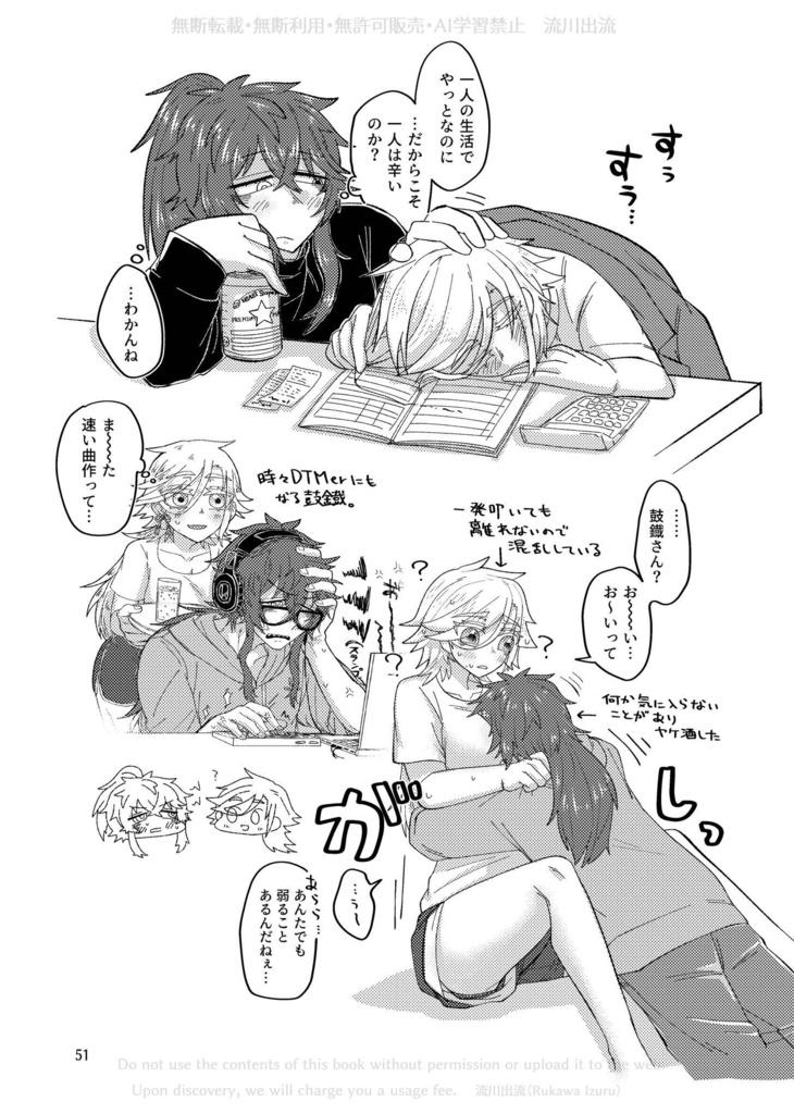 きみは春の匂い 設定資料&らくがき集(PDF版)