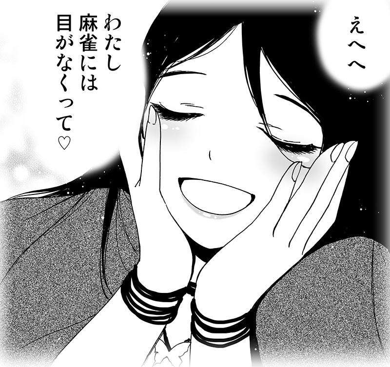 『笑うあげは』「わたし麻雀には目がなくって♡」Tシャツ