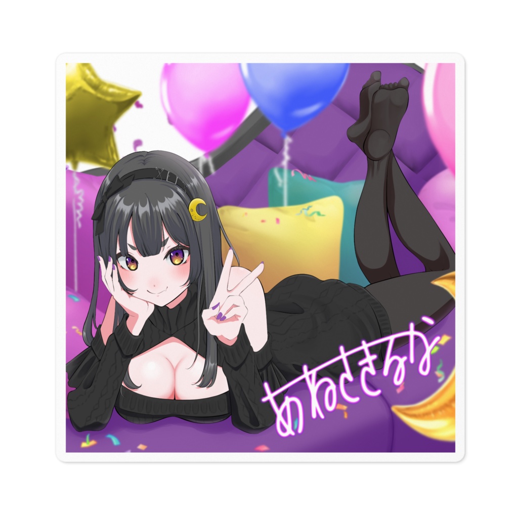 姉崎月２周年記念　ステッカー - 100㎜