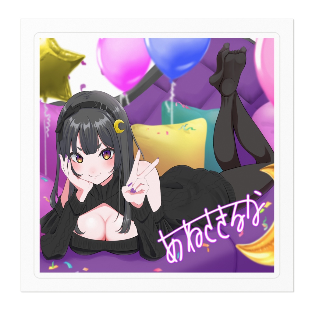 姉崎月2周年記念 ステッカー - 100㎜