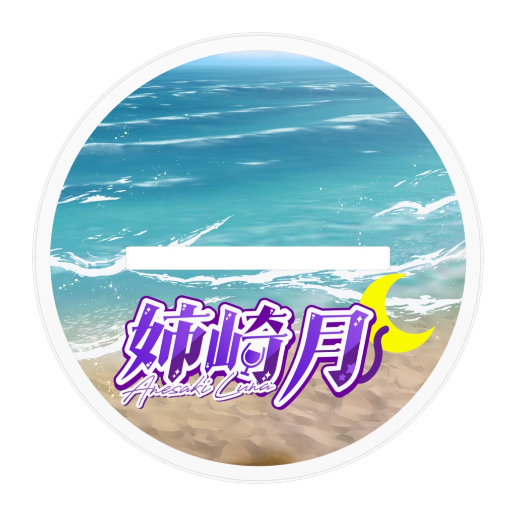 姉崎月水着ver アクリルフィギュア‐100㎜