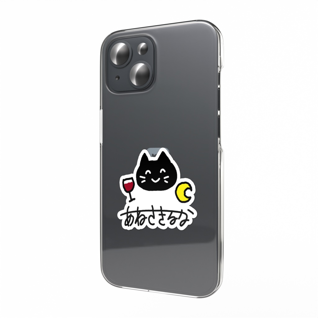 姉崎月手描きイラスト(ﾈｺﾁｬﾝ) スマホステッカー - 縦