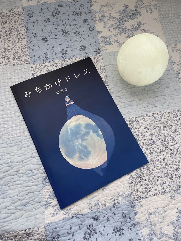 みちかけドレス