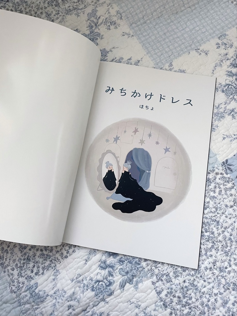 みちかけドレス