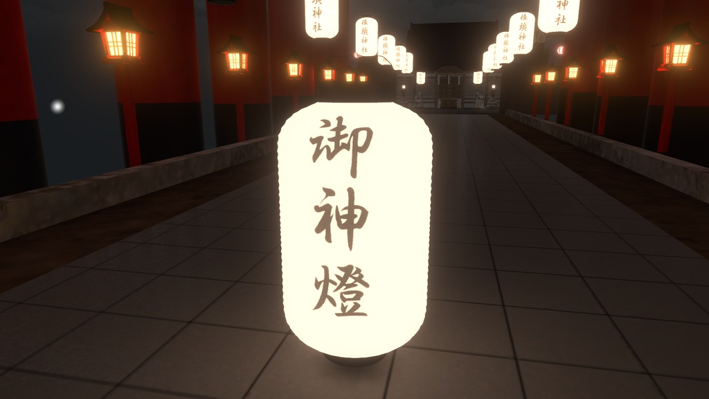 VRChat想定 御神燈
