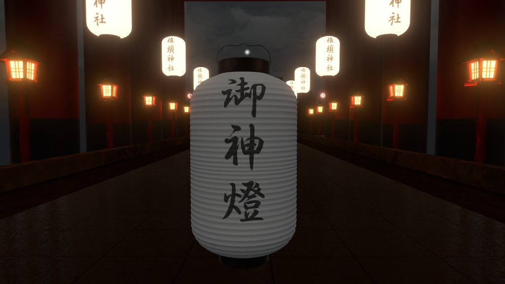 VRChat想定 御神燈