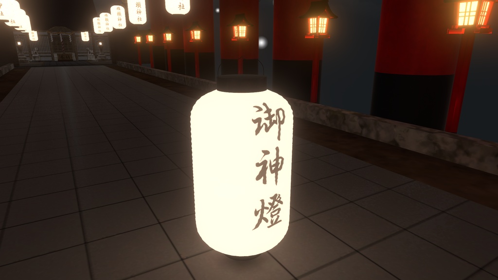 VRChat想定 御神燈