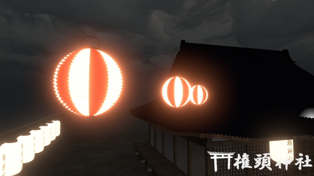 VRChat想定 紅白提灯