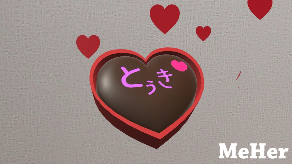 VRChat想定 バレンタインチョコ