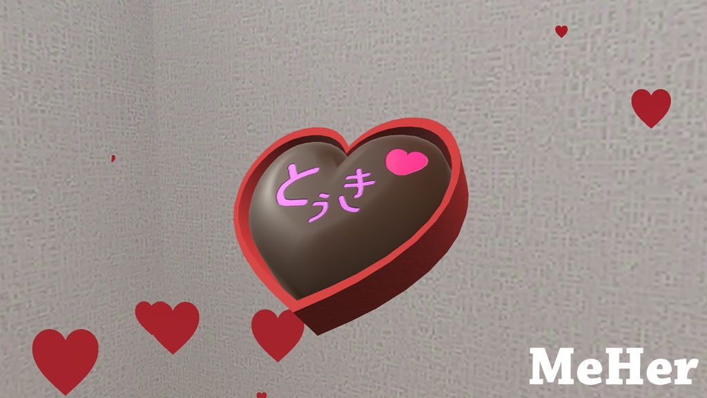 VRChat想定 バレンタインチョコ