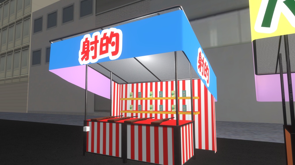 VRChat想定 射的屋台セット