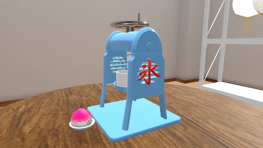 VRChat想定 かき氷機