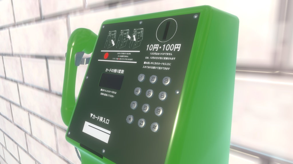 VRChat想定 公衆電話