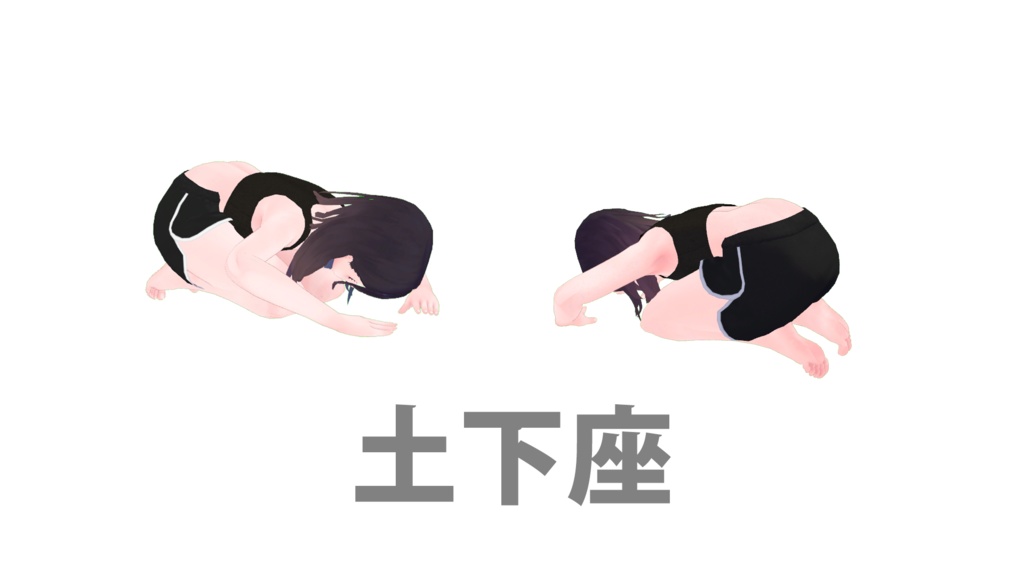 VRChat想定 土下座エモート