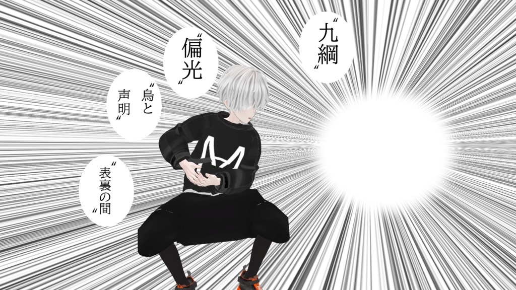 VRChat想定 出力200%のデコピン