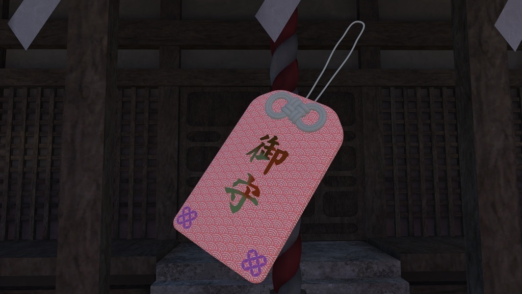 VRChat想定 御守
