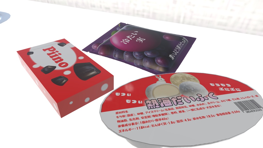 VRChat想定 1個ちょうだいセット