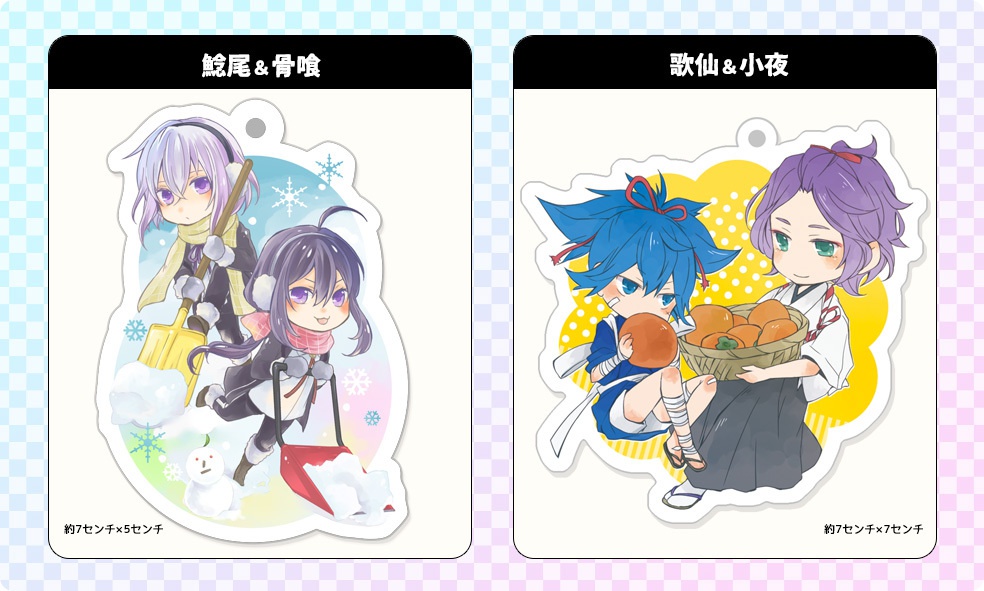 とうらぶアクリルキーホルダー