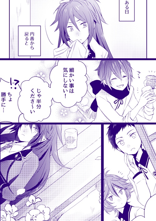 ひとめぐり ふためぐり