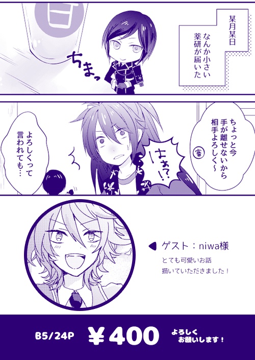 ひとめぐり ふためぐり