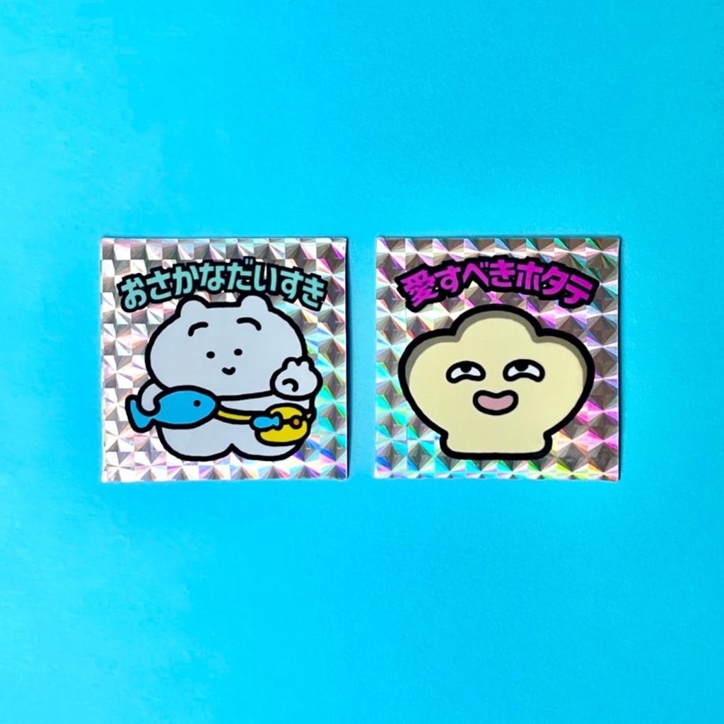 【キラキラステッカー】ホログラム