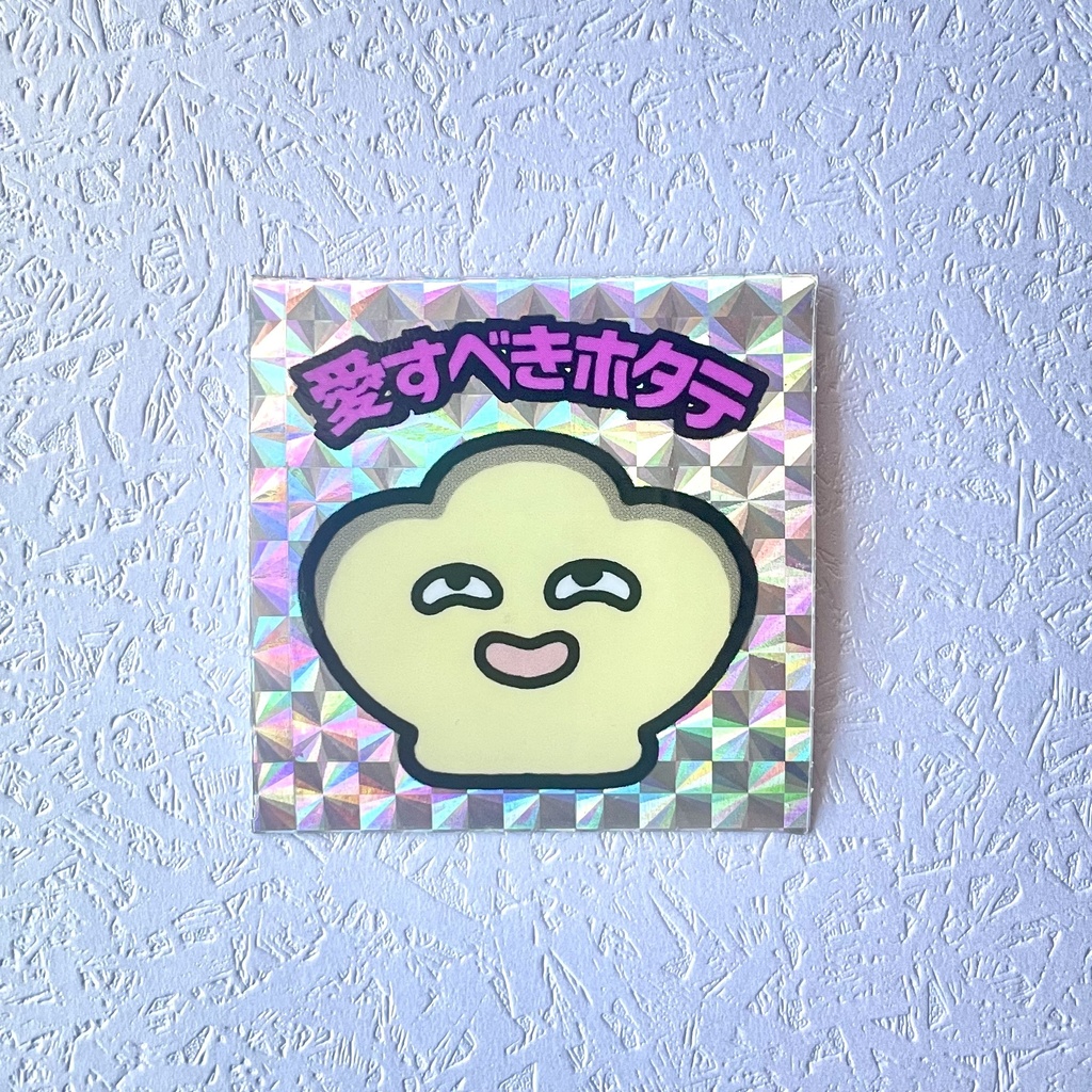 【ステッカー】キラキラステッカー